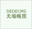 <b>：细心查对设想结果图中的每一项从瓷砖、地板</b>
